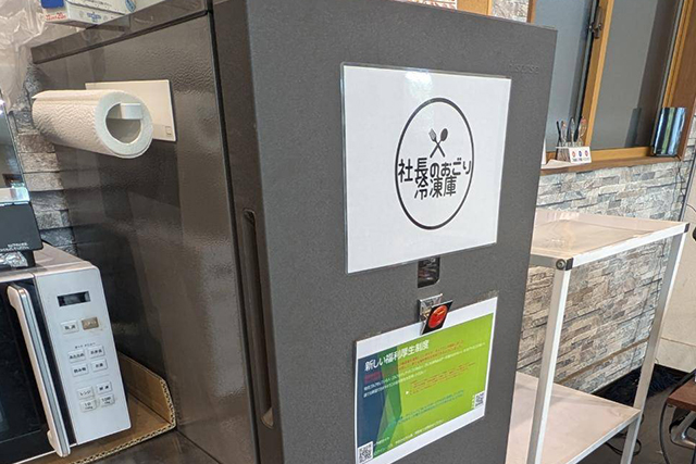 社長のおごり冷蔵庫